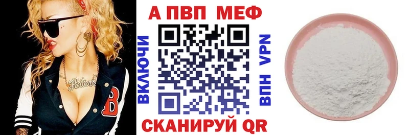 наркотики  Великие Луки  A-PVP Crystall 