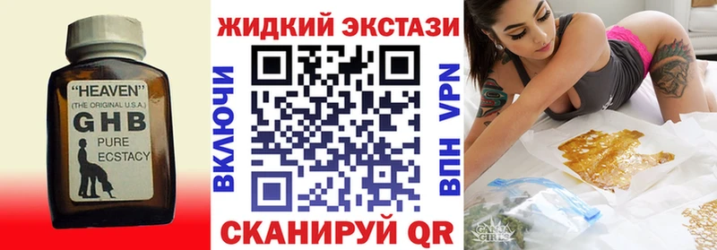 закладки Великие Луки Бутират бутик
