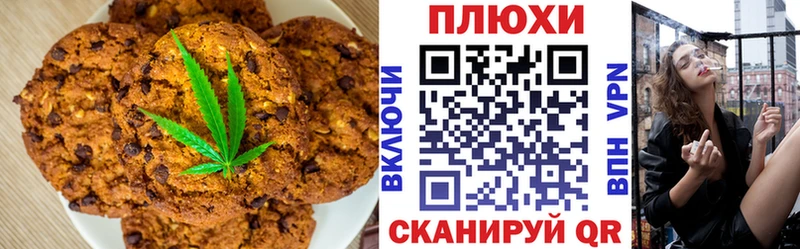 как найти Великие Луки Печенье с ТГК марихуана