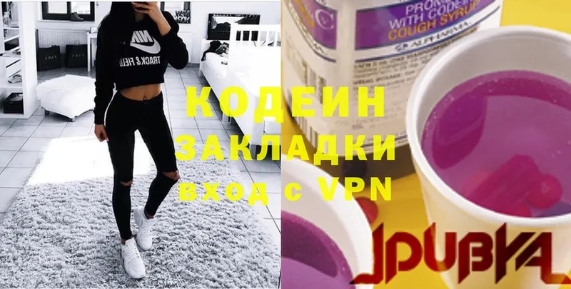 Кодеин Purple Drank Великие Луки