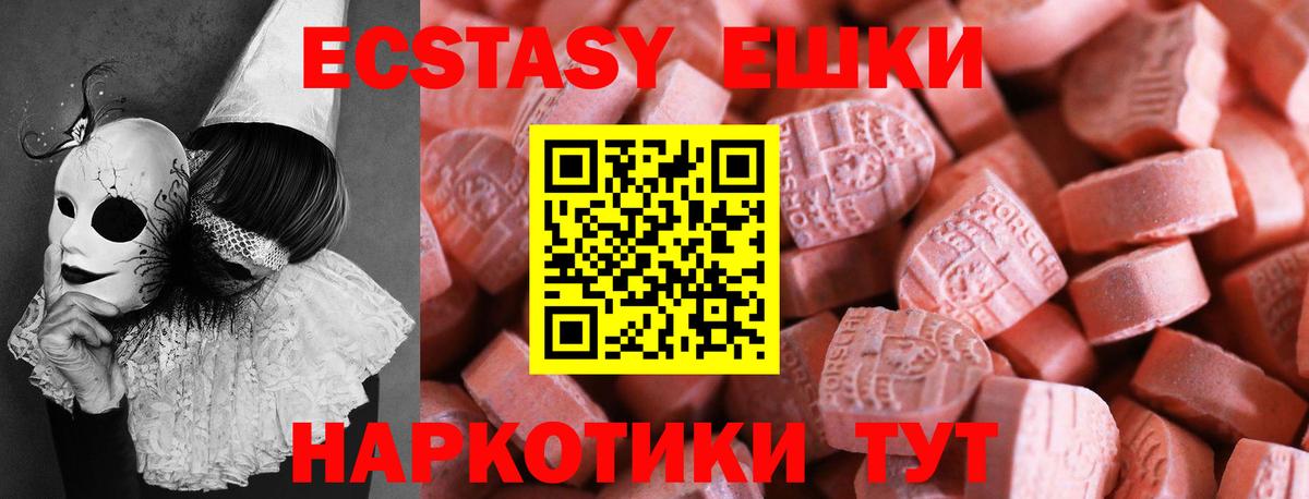 ЭКСТАЗИ 250 мг  Вход с VPN  ЭКСТАЗИ 280 MDMA  Экстази  Великие Луки 
