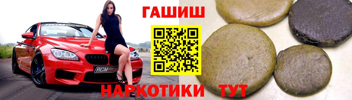 Гашиш Ice-O-Lator  ГАШИШ  ГАШ убойный  Великие Луки 