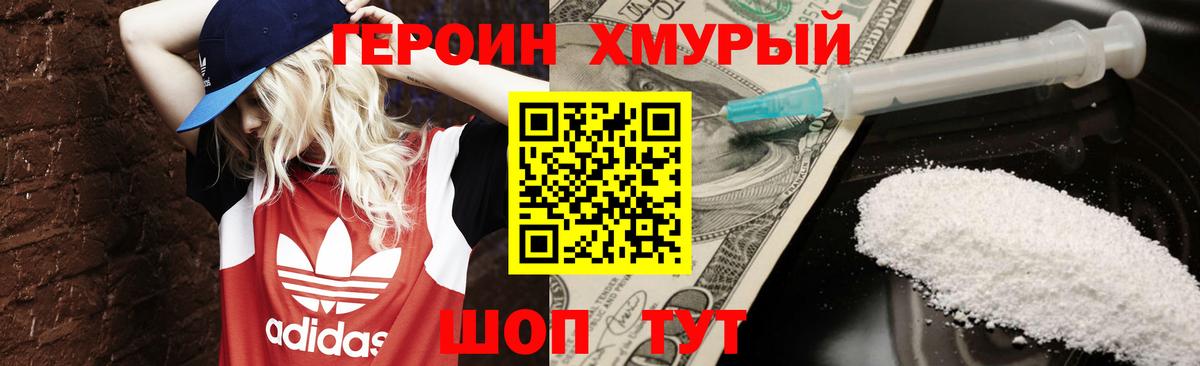 Великие Луки  ГЕРОИН Афган  Героин  Вход с VPN 