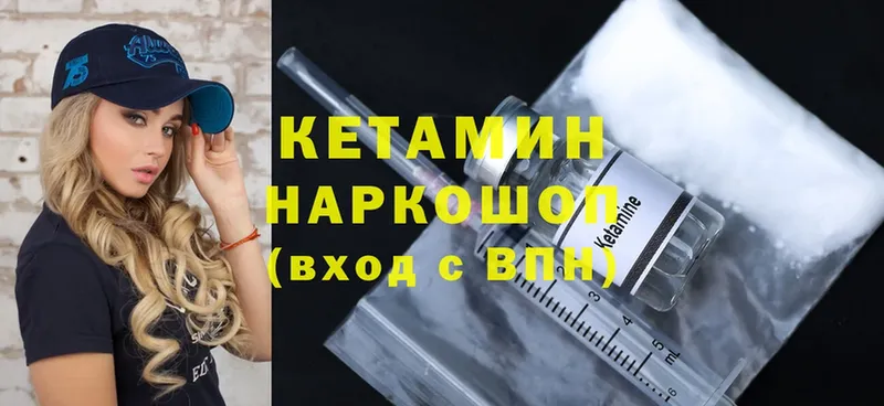 Кетамин VHQ  Великие Луки 