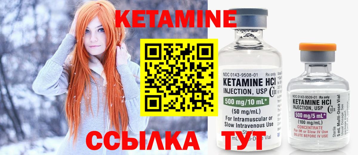 КЕТАМИН VHQ  Вход с VPN  Великие Луки  КЕТАМИН ketamine 