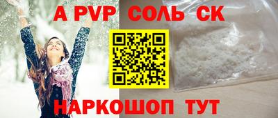 соль курить ск Апрелевка