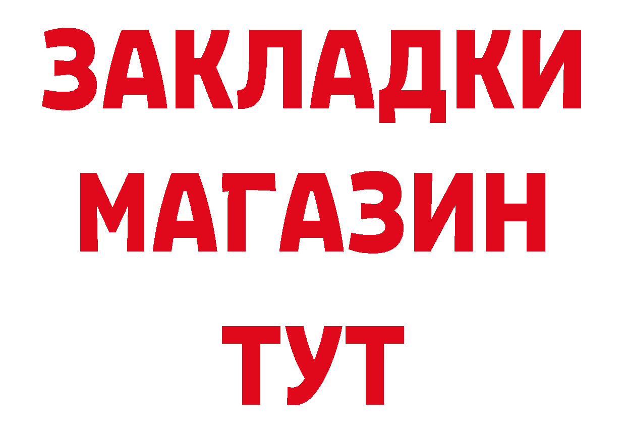 Магазины продажи наркотиков даркнет наркотические препараты Великие Луки