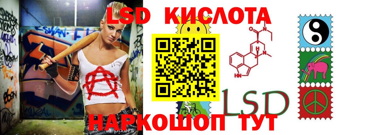 ЛСД экстази  Лсд 25 экстази кислота  Вход с VPN  Великие Луки  LSD-25 экстази кислота 