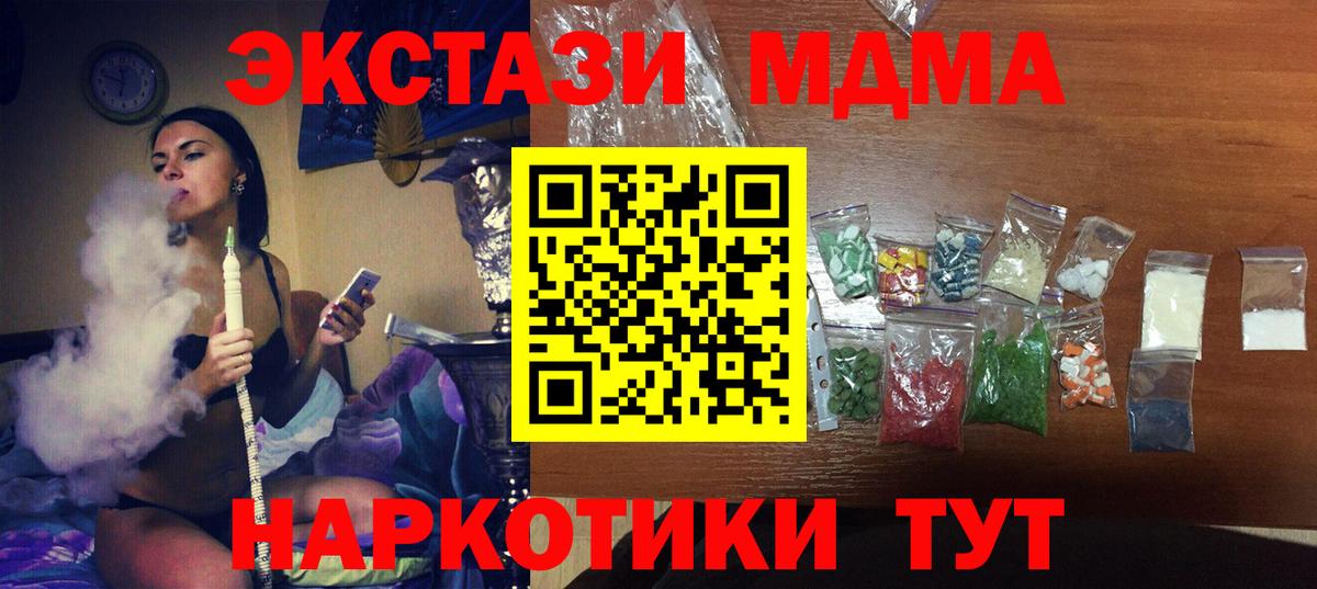 MDMA VHQ Великие Луки