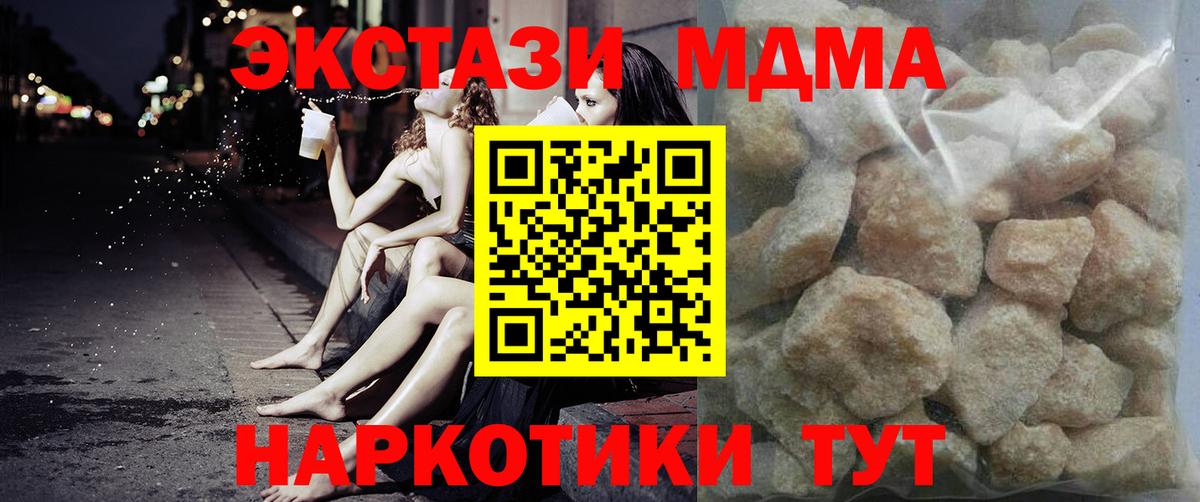 MDMA VHQ  Вход с VPN  Великие Луки  МДМА молли 