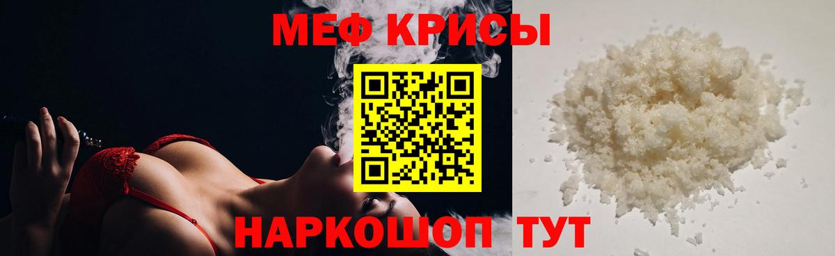МЯУ-МЯУ  Вход с VPN  Меф  МЕФ мука  МЕФ VHQ  Великие Луки 