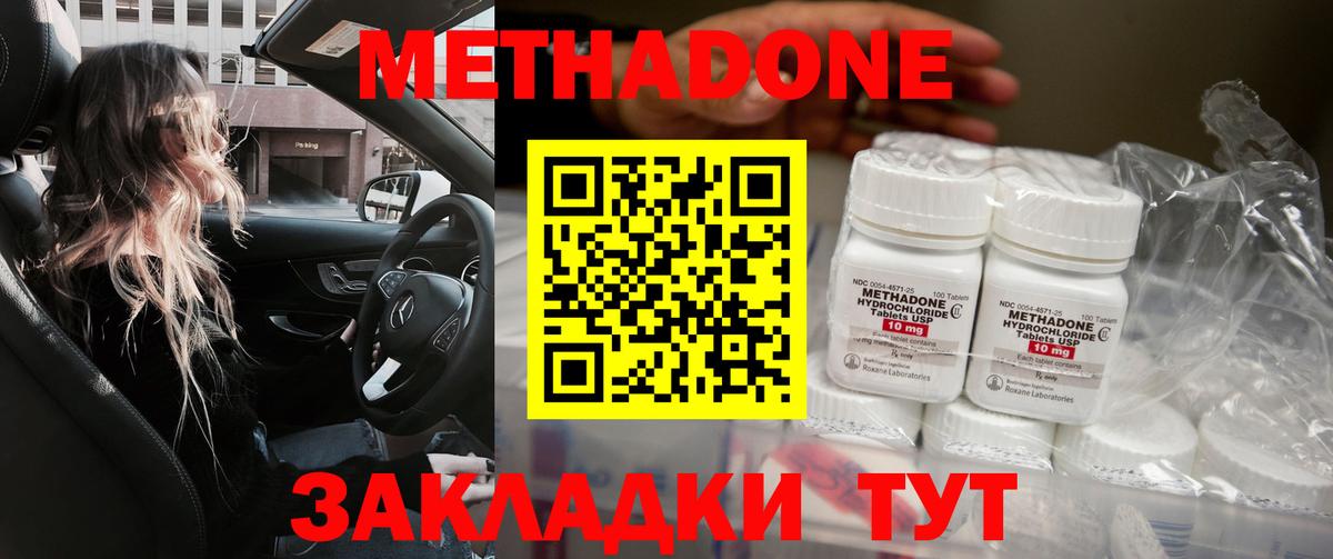 МЕТАДОН мёд  Вход с VPN  Великие Луки  hydra ССЫЛКА  Метадон methadone 