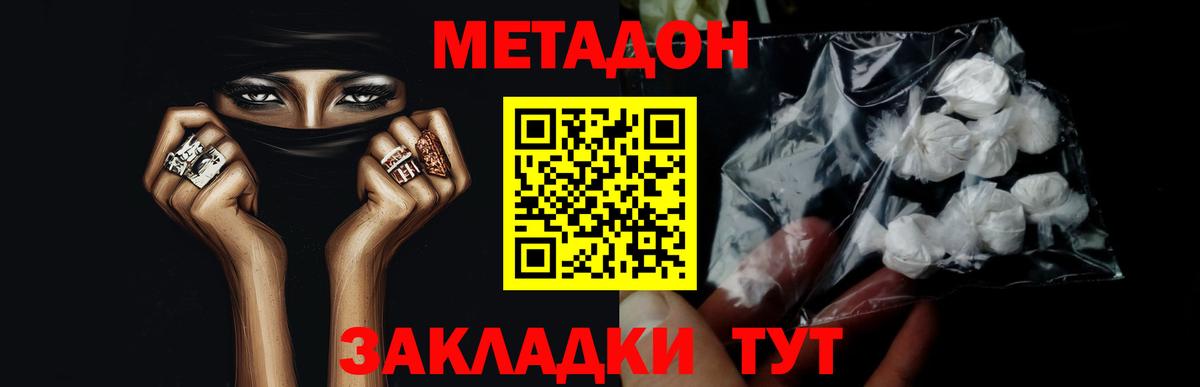 Метадон methadone  МЕТАДОН белоснежный  Великие Луки 