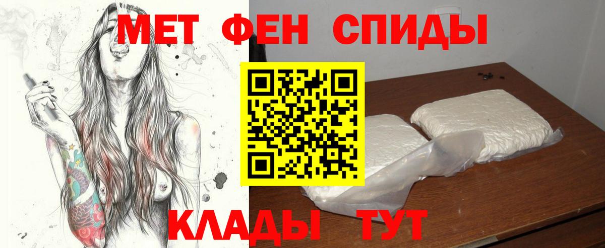 МЕТАМФЕТАМИН  Метамфетамин Methamphetamine  Вход с VPN  Великие Луки 