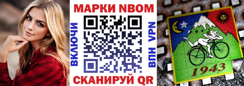 как найти закладки  Великие Луки  Марки NBOMe 1500мкг 