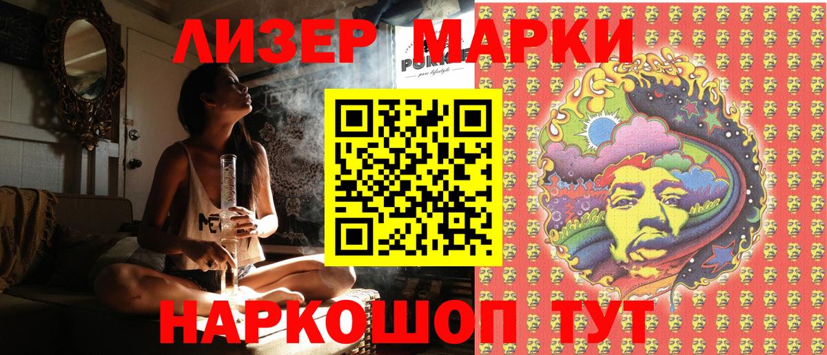 Великие Луки  Марки 25I-NBOMe 1500мкг  Вход с VPN  Марки 25I-NBOMe 1500мкг 