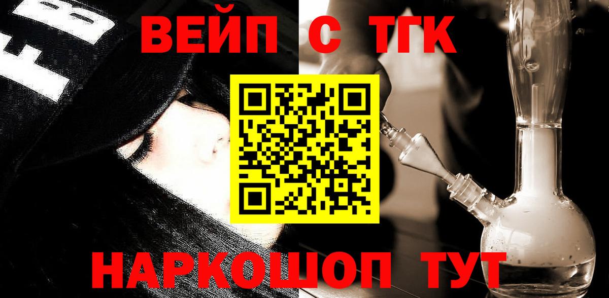 Дистиллят ТГК концентрат Великие Луки
