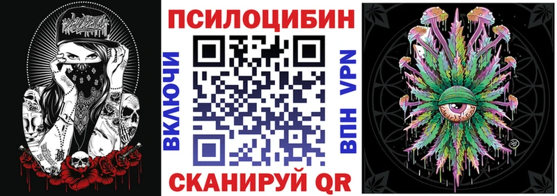 Псилоцибиновые грибы MAGIC MUSHROOMS  Великие Луки 