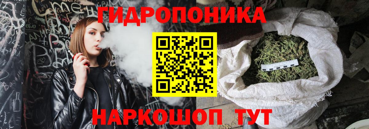 Каннабис SATIVA & INDICA Великие Луки