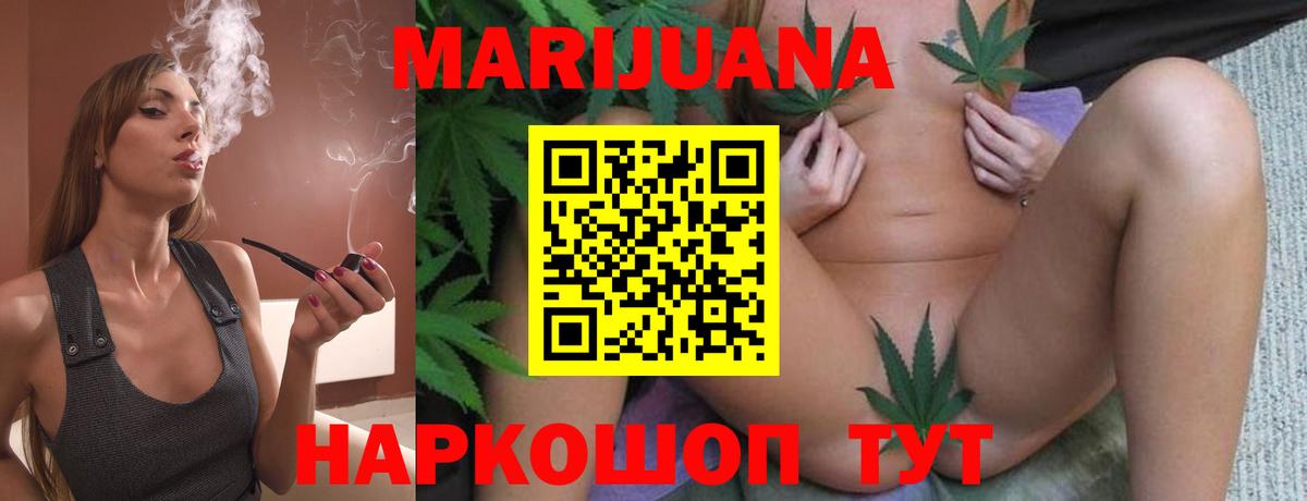 Марихуана план  Великие Луки  Конопля Ganja 